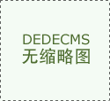 中俄商业新趋向：政策盈利取数字化转型
